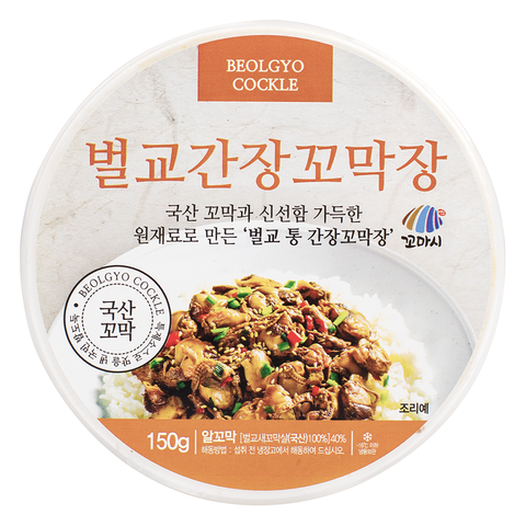 [Pickup-Only] BEOLGYO COCKLE IN SOYSAUCE 150G