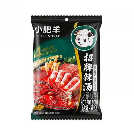HOT POT SOUP BASE (HOT) LITT   8.29OZ