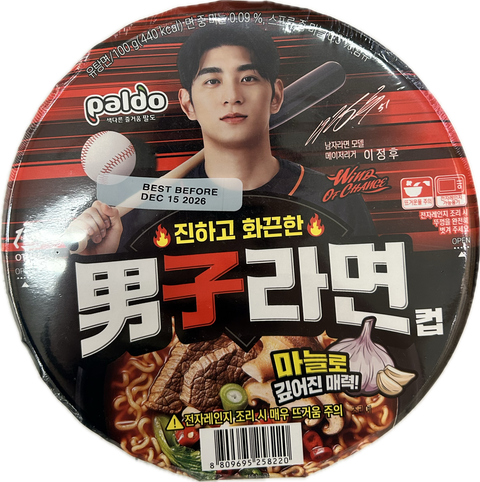 PALDO NAMJA KING BOWL 100g