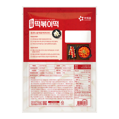[Pickup-Only] OURHOME Rice Cake for Tteokbokki   17.64oz(500g)
