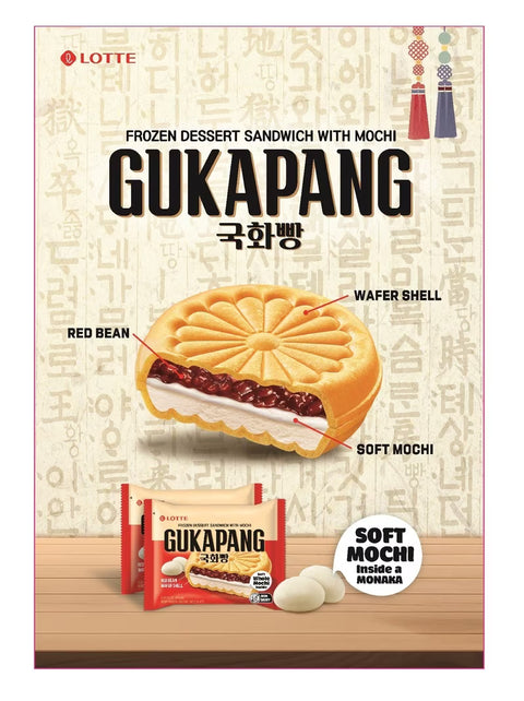 [Pickup-Only] GUKAPANG FROZEN DESSERT   150ML