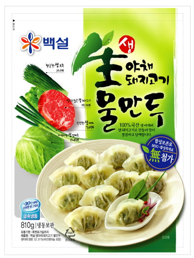 [Pickup-Only] BS PORK  VEGETABLE DUMPLING 8   810G